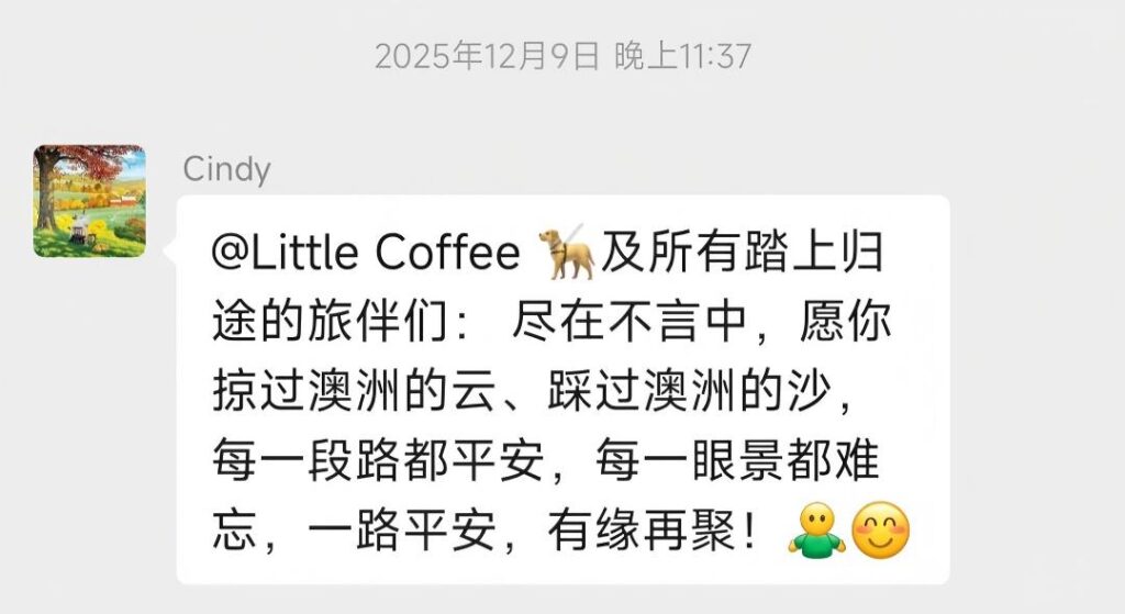 2025年澳洲东西大穿越客户好评，Cindy诗意告别掠过澳洲的云踩过澳洲的沙，每一段路都平安每一眼景都难忘